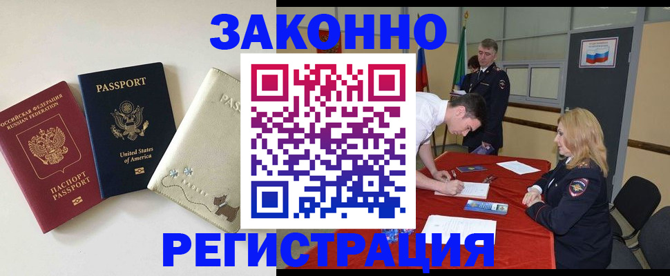 прописка для военкомата в Арамили