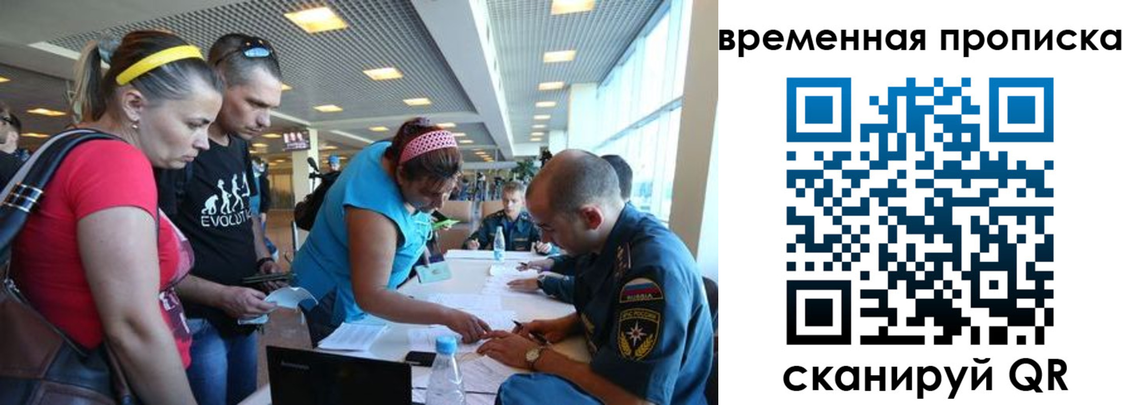 прописка для кредита в Арамили