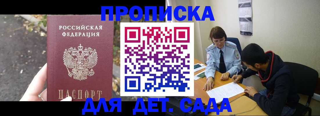 временная регистрация законно в Арамили