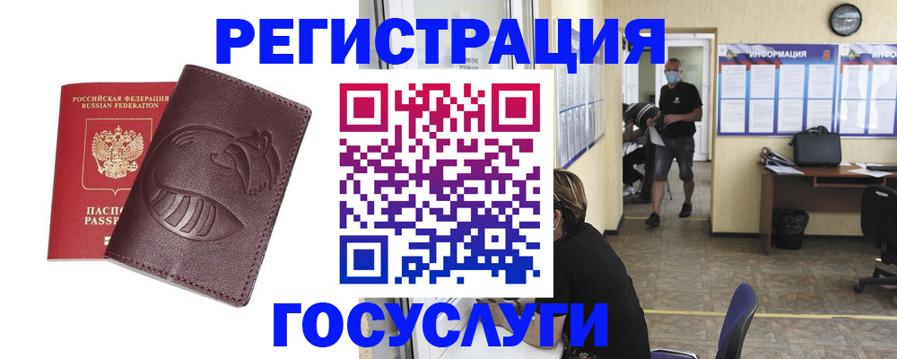 прописка ребенка в Арамили