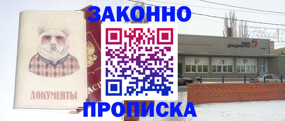 где прописаться в Арамили