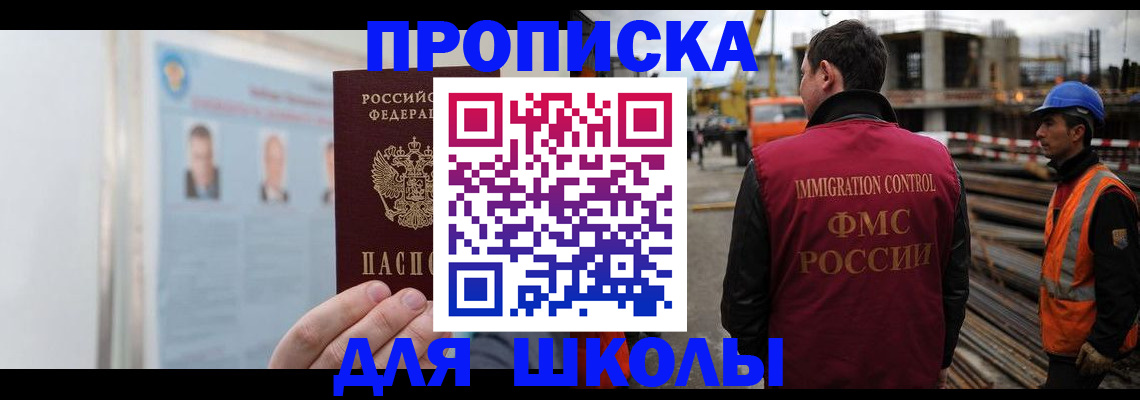 пропишу в квартире в Арамили