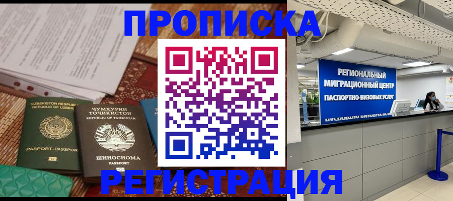 временная регистрация поиск в Арамили