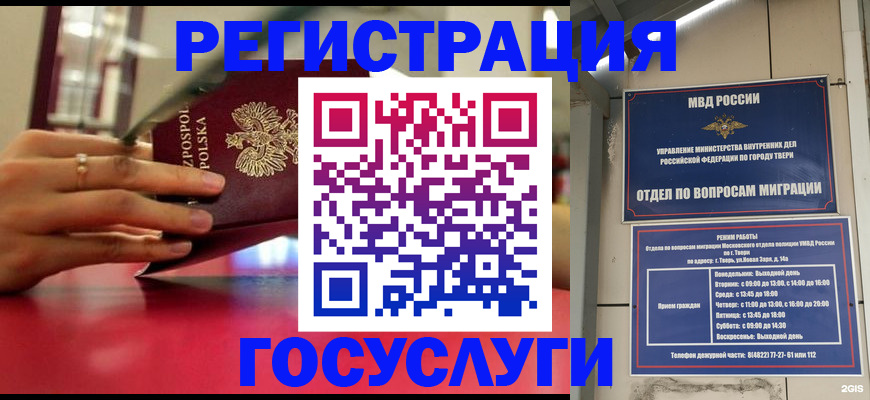 прописка от собственника в Арамили