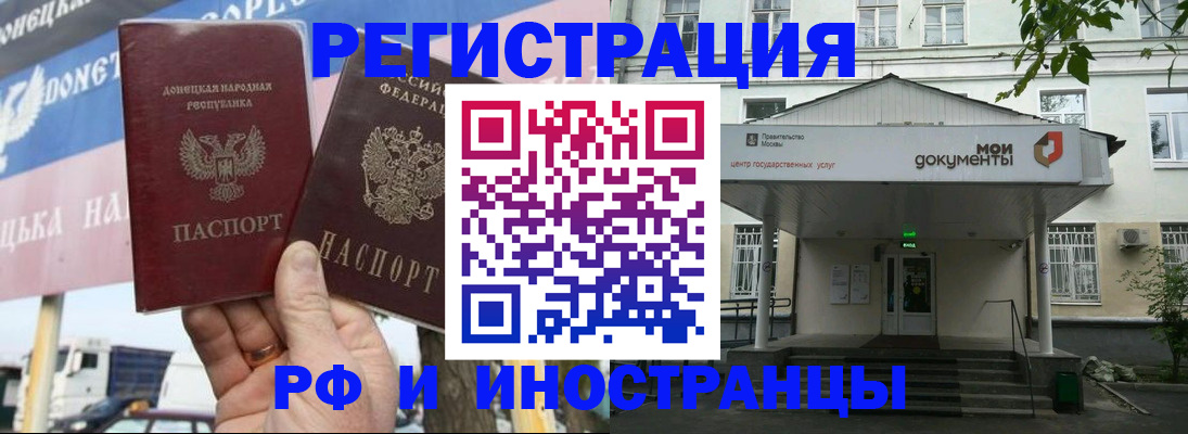 прописка 2025 в Арамили